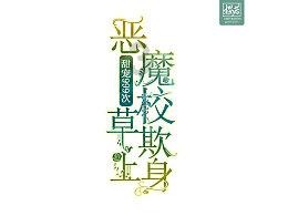白蛇传奇:混沌神器与混沌剑神的对决!