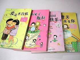 小公主大改造